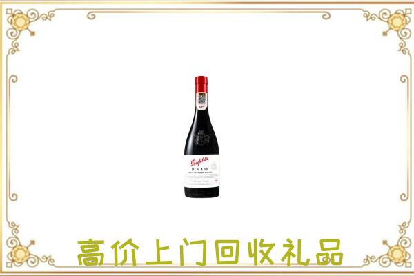 蠡县附近回收奔富