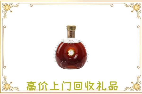 蠡县附近回收路易十三