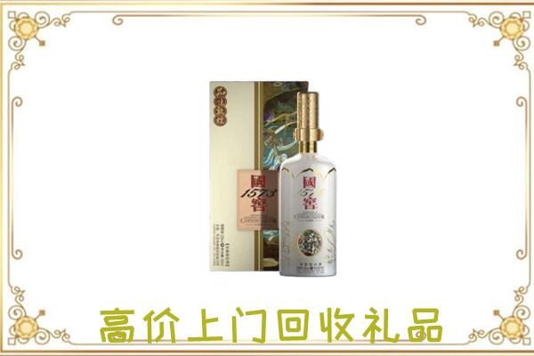 蠡县回收国窖1573