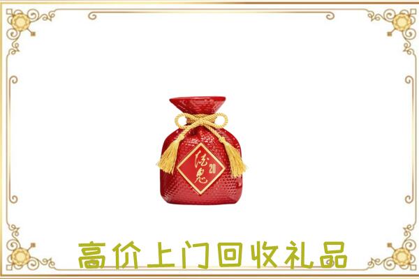 蠡县附近回收酒鬼酒