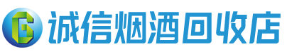 蠡县茅台酒回收,酒瓶,烟酒,飞天茅台酒,名酒,蠡县回收贵州茅台酒
