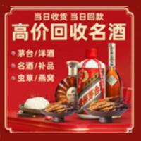 蠡县茅台酒回收,酒瓶,烟酒,飞天茅台酒,名酒,蠡县回收贵州茅台酒